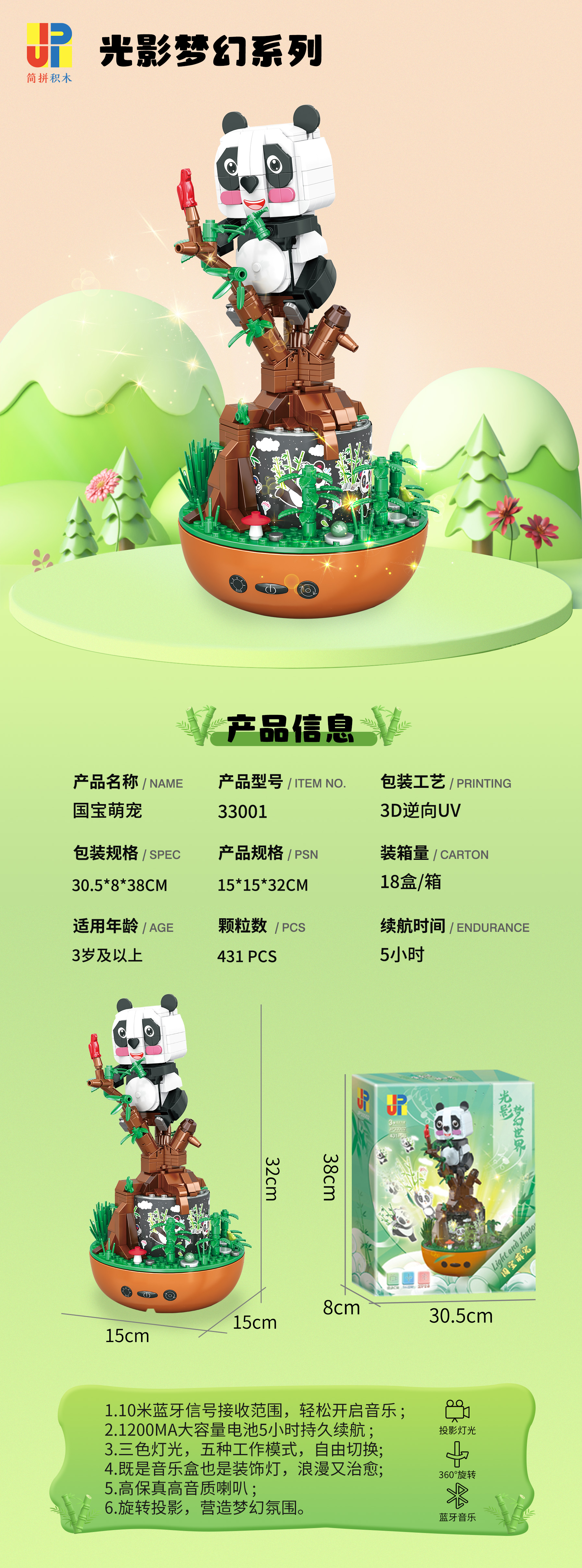 JP33001 - 副本.jpg